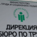 Свободните работни места според „Бюро по труда“ – Ловеч, са 152 бр.