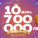 Тотото отново с джакпот, който разбива най-смелите прогнози