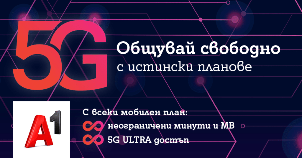 A1 Mobile Plans April 01.04.22