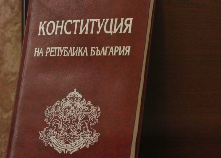 Коституция