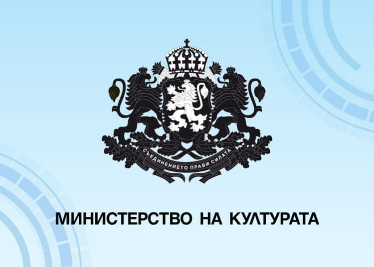 министерство на културата