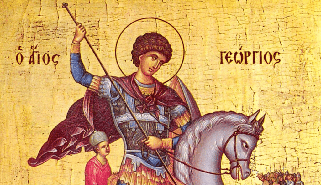 Свети Георги