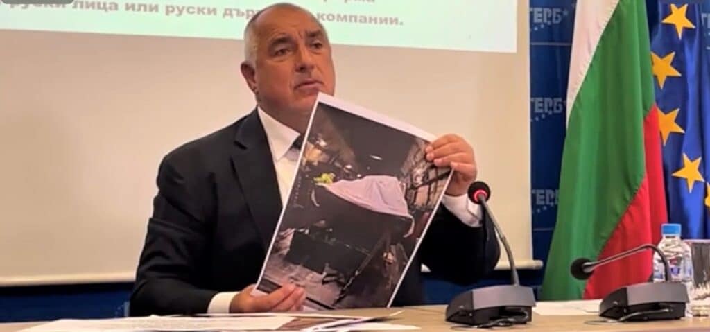 борисов бойни машини