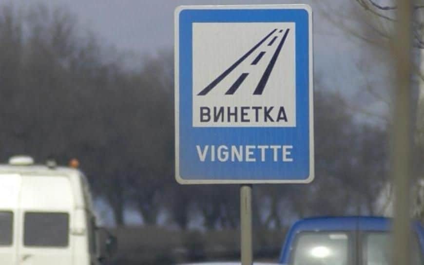винетка