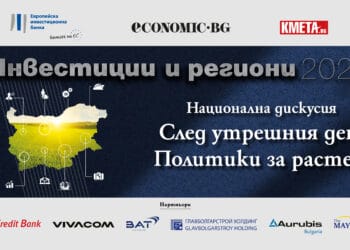 Политики за растеж: кметове, бизнес и банки обсъждат проекти, обменят опит