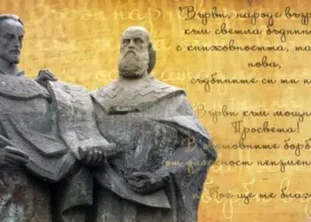 Отбелязваме 24 май! Честит празник на българската просвета и славянската писменост