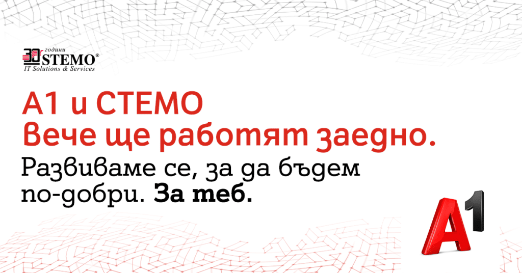 A1 Corporate Deal STEMO Landscape