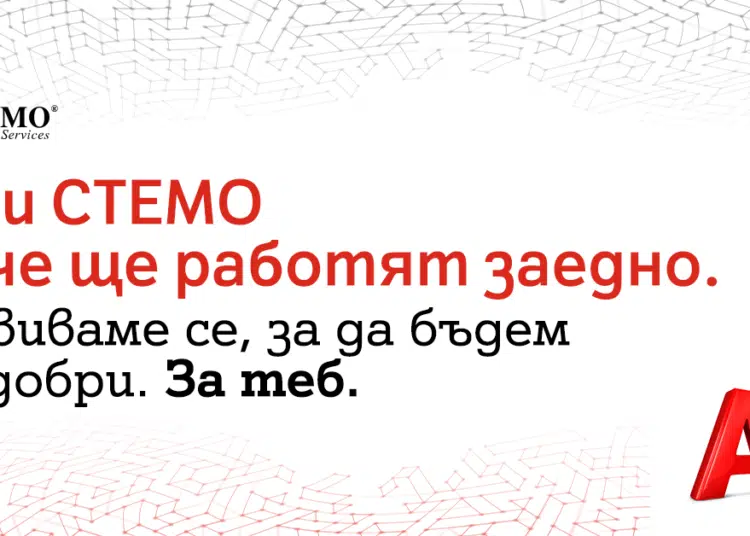 А1 България придобива една от най-големите български IT компании 1 A1 Corporate Deal STEMO Landscape