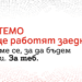 А1 България придобива една от най-големите български IT компании