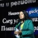 Лиляна Павлова: Новата криза е възможност и катализатор за зеления преход 8 IMG 9967