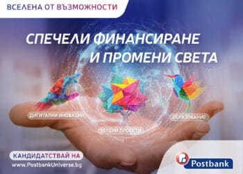 Иновативната програма „Вселена от възможности“ на Пощенска банка с второ издание