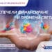 Иновативната програма „Вселена от възможности“ на Пощенска банка с второ издание 8 Иновативната програма „Вселена от възможности“ на Пощенска банка с второ издание