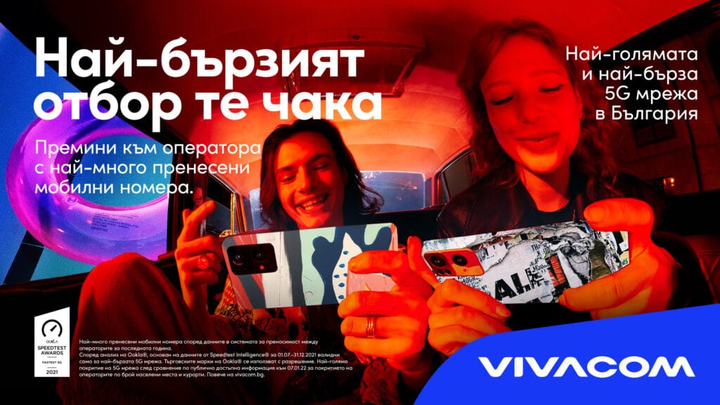 Vivacom fastest 5G