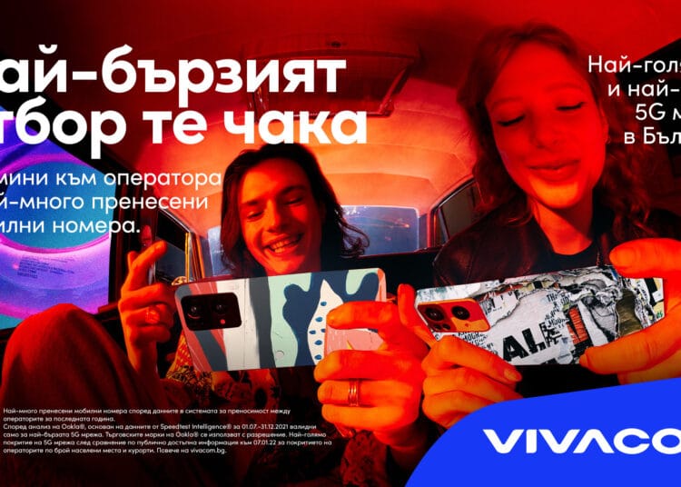 Vivacom fastest 5G