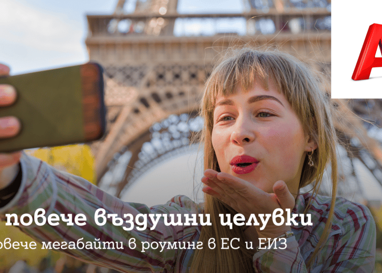 A1 Roaming EU Lifestyle 1