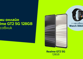 Yettel предлага Realme GT2 5G 128GB в комплект с Watch RMA161