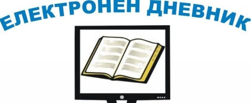 дневник e1657109592393