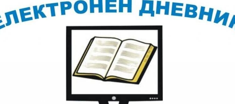 дневник e1657109592393