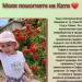 Зов за помощ: Малката Кати от Елин Пелин се нуждае от помощ, за да продължи да живее