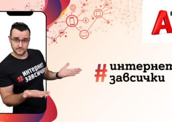 A1 и Слави от The Clashers с нова поредица образователни видеа в кампанията “Интернет за всички”
