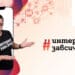 A1 и Слави от The Clashers с нова поредица образователни видеа в кампанията “Интернет за всички”