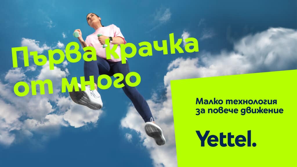 33% от живеещите активно в България разчитат на технологиите за постигане на целите си 1 Active Living