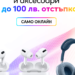 Vivacom с нова онлайн кампания за слушалки Airpods с до 100 лева отстъпка