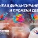 Стартира гласуването в програмата "Вселена от възможности" на Пощенска банка 8 Стартира гласуването в програмата “Вселена от възможности” на Пощенска банка