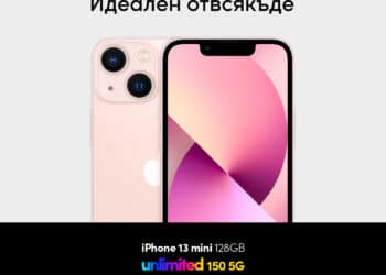 iPhone 13 и iPhone 13 mini на атрактивни цени и на изплащане за 36 месеца от Vivacom
