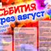 Август под липите в Стара Загора - арт, кулинария, музика, танци 8 Август под липите в Стара Загора – арт, кулинария, музика, танци