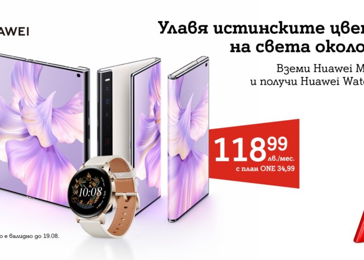 Huawei Mate Xs 2 дебютира в A1 със стилен часовник 1 Huawei Mate Xs 2 дебютира в A1