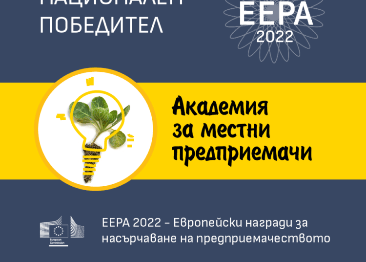 EEPA2022 visia kare 1