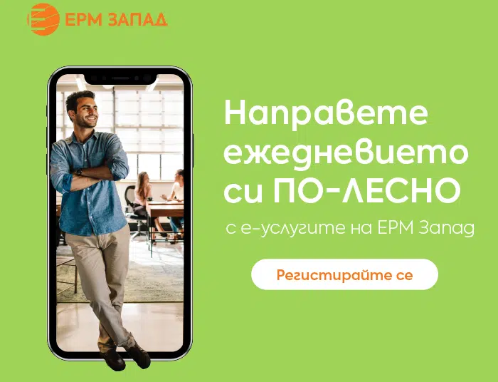 ERM Zapad press e service