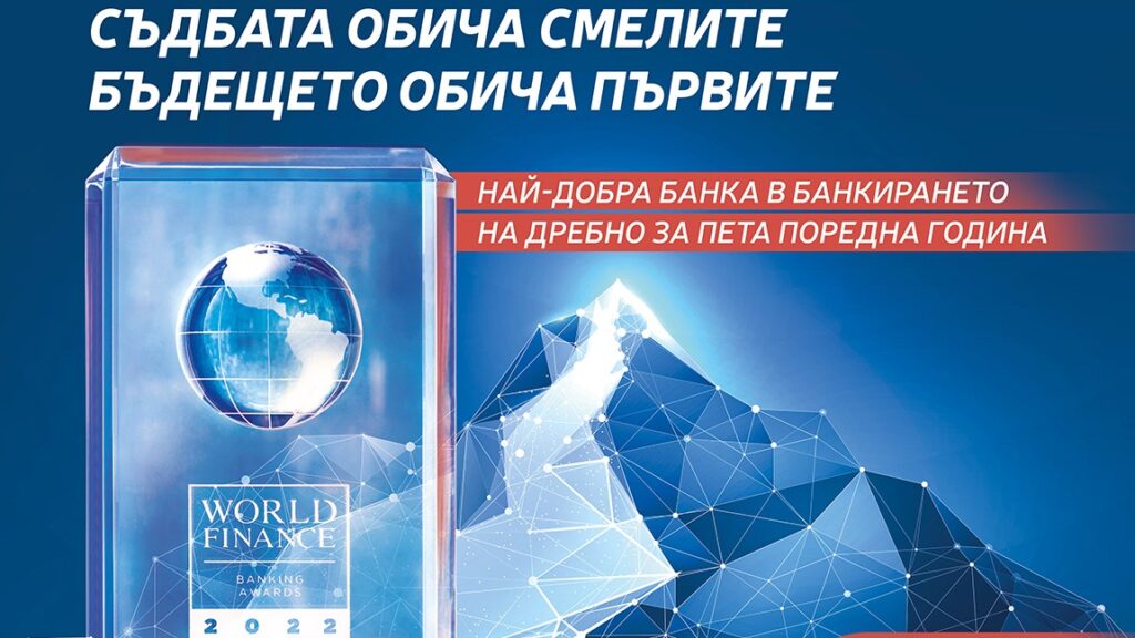 Photo Postbank Best Retail Bank 2022 1