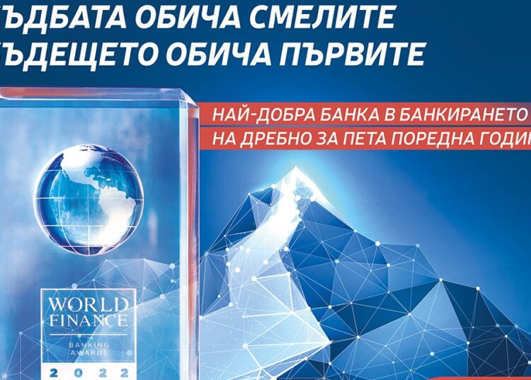 Photo Postbank Best Retail Bank 2022 1