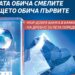 За пети път: Пощенска банка е най-добрата в банкирането на дребно