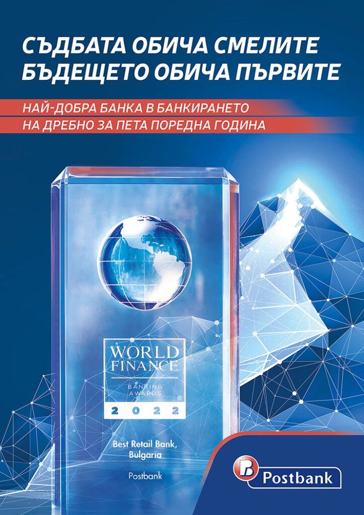 Photo Postbank Best Retail Bank 2022 2