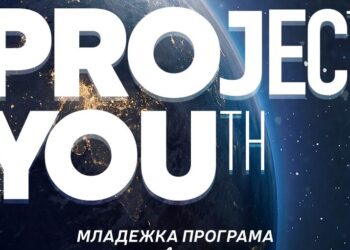 Пощенска банка предлага специална младежка програма “Project YOUth”