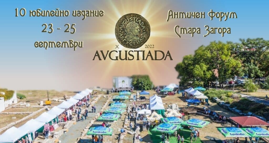Фестивал на виното и културното наследство "Августиада" в Стара Загора 1 298498223 5331365450286207 3485530725172411092 n