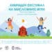 В София стартира проект за преосмисляне на културни пространства чрез мисловни игри 8 В София стартира проект за преосмисляне на културни пространства чрез мисловни игри