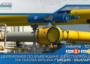 БНТ излъчва на живо церемонията по въвеждане в експлоатация на газовата връзка Гърция-България