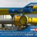 БНТ излъчва на живо церемонията по въвеждане в експлоатация на газовата връзка Гърция-България