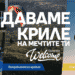 Програма „Welcome“ е най-новото финансово решение на Пощенска банка