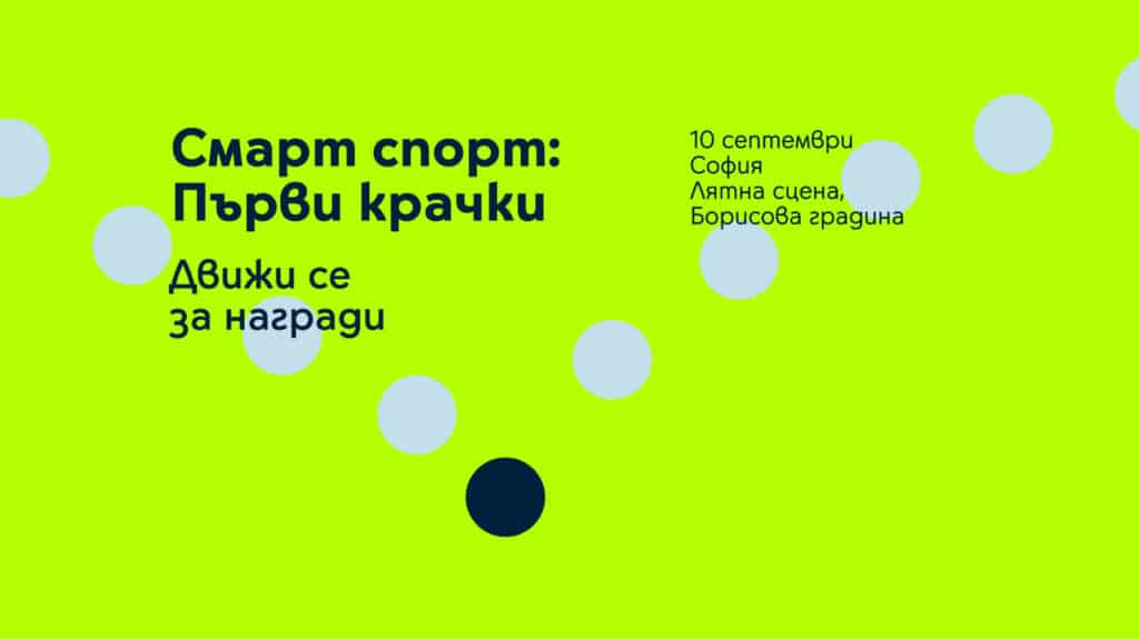 Yettel Smelo napred