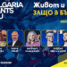 Андрей Арнаудов: На 9 октомври ще се сбъдне една наша мечта