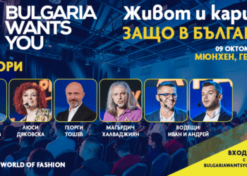 Bulgaria wants you отива при българите в чужбина