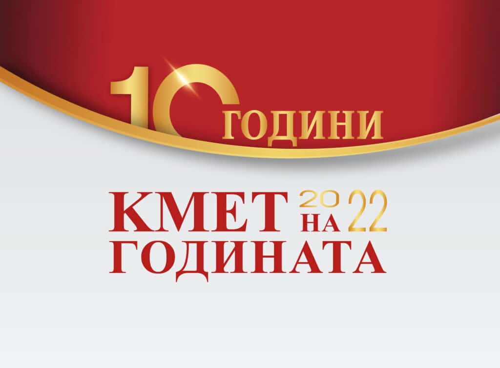 Започна гласуването за "Кмет на годината" 2022 2 snimki site 1