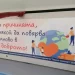 Сложиха постери с призиви за добри дела в Силистра