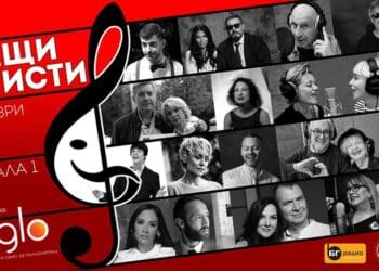 “Пеещи артисти” с голям концерт в НДК на 1 ноември