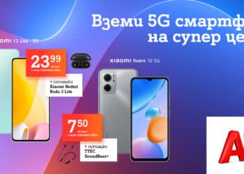Unlimited минути и мегабайти за 20 лв. и смартфони с отстъпка предлага A1 до края на октомври